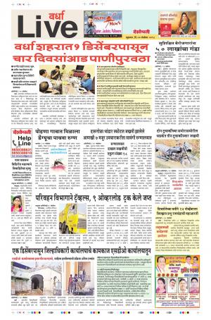 23th Nov Wardha Live 