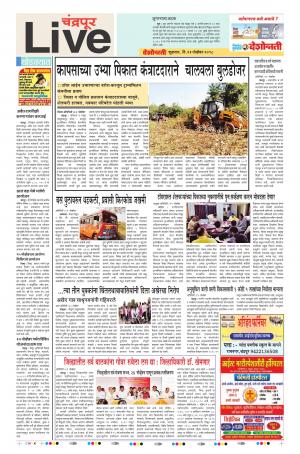 23th Nov Chandrapur Live 