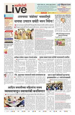 23th Nov Gadchiroli Live 