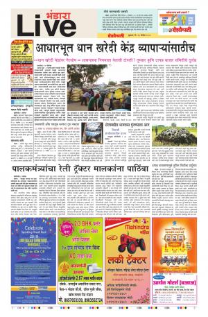 23th Nov Bhandara Live 