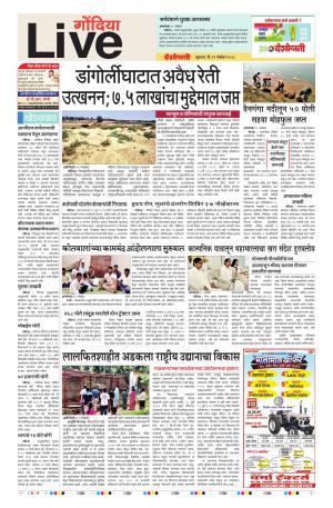 23th Nov Gondia Live 