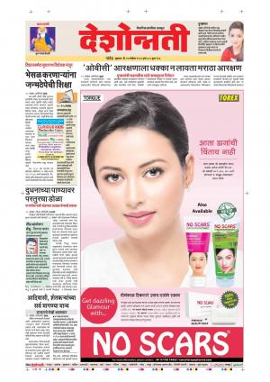 23th Nov Nanded Main 