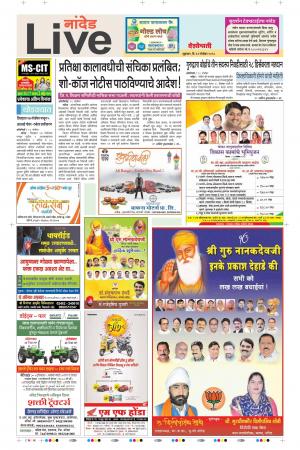 23th Nov Nanded Live 