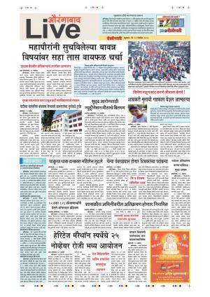 23th Nov Aurangabad Live 