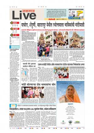 23th Nov Jalgaon Live 