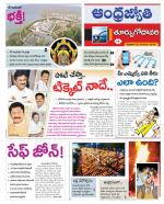 East Godavari District