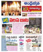 Visakhapatnam District