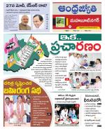 Mahabubnagar District