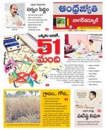 Nagarkurnool District