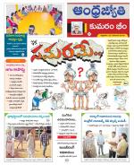 Kumuram Bheem District