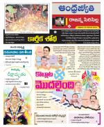 Rajanna Sircilla District