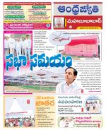 Mahabubabad District