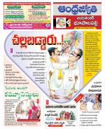 Jayashankar Bhupalpally