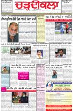 Charhdikala Newspaper (Punjab) 