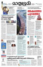 Kottayam (includes Pathanamthitta & Idukki)