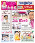 Suryapet District