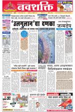 Navshakti Epaper