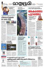 Kannur (includes Kasargod)