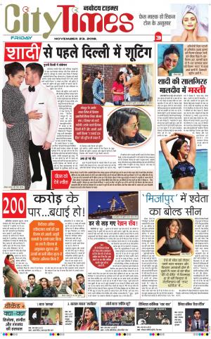 The Navodaya Times Magazine