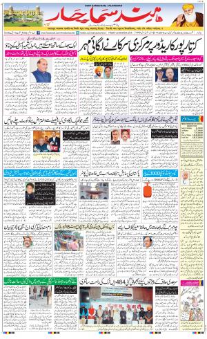 The Daily Hindsamachar Main
