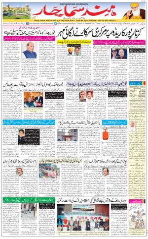 The Daily Hindsamachar Chandigarh