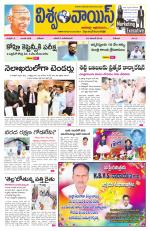 VISWAMVOICE TELUGU DAILY NEWS PAPER