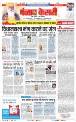 DELHI MAIN - PUNJAB KESARI