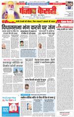 Shamli - Punjab Kesari