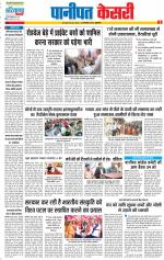 Panipat - Punjab Kesari