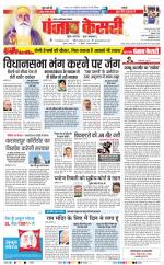 Noida - Punjab Kesari