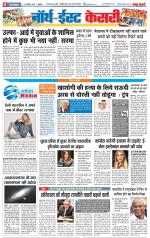 North East Main - Punjab Kesari