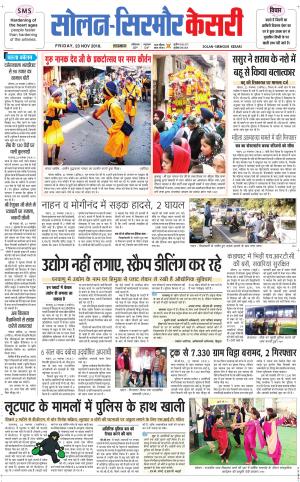  Solan sirmour kesari