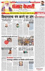 Madhya Pradesh Main - Punjab Kesari