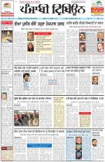 Punjabi Tribune