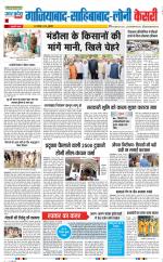 Ghaziabad - Punjab Kesari