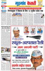 Gurugram - Punjab Kesari