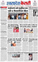 Uttar Pradesh kesari