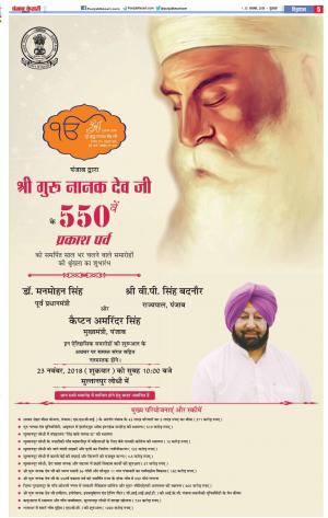 Bulndsahar - Punjab Kesari