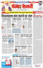 Bijnor - Punjab Kesari