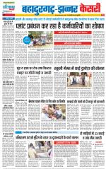 Bahadurgarh - Punjab Kesari