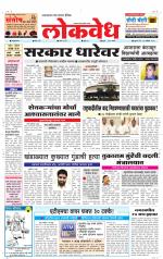 Daily Lokvedh
