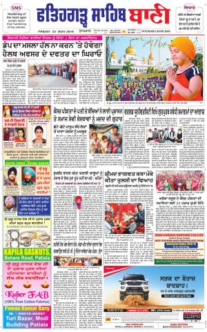 Fatehgarh Sahib Bani