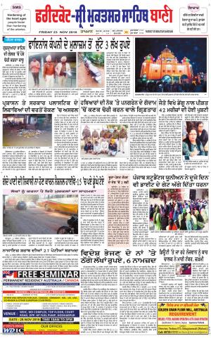 Faridkot - Sri Muktsar Sahib Bani