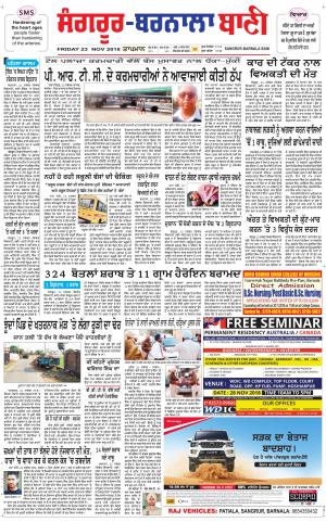 Sangrur - Barnala Bani