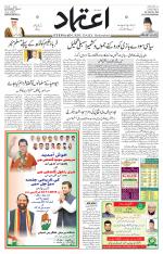 Etemaad Urdu Daily