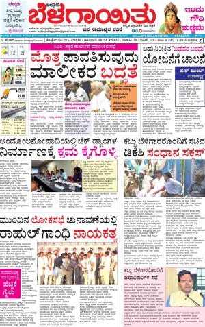 E.Paper   23-11-2018