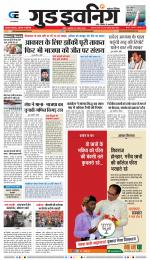 GOOD EVENING CITY INDORE