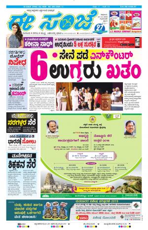 Tumakuru / Mysuru (23-11-2018)