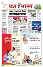 Yashbharat Bhopal+ Daak