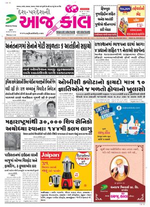 BHAVNAGAR